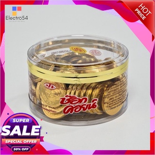 ช๊อกคอยน์ ช็อกโกแลต รูปเหรียญ 60 เม็ด ช็อคโกแลต ลูกอม หมากฝรั่งChoc Coin Gold x 60 pcs