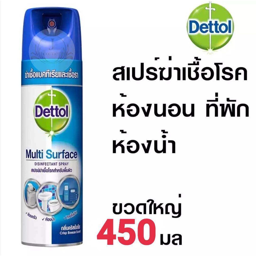 Dettol Multi Surface เดทตอล สเปรย์ฆ่าเชื้อโรคสำหรับพื้นผิวสีฟ้า ขวดใหญ่ 450 มล.