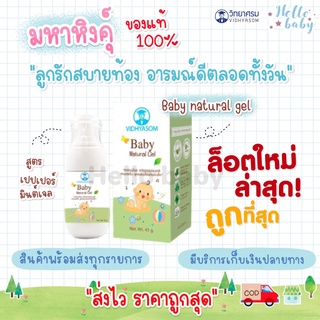 💙ส่งของทุกวันไม่มีวันหยุด💙ลอตใหม่สุด มหาหิงค์ กลิ่นหอม ลดอาการท้องอืดปวดท้อง ลูกรักอารมณ์ดี