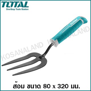 Total ส้อมพรวนดิน ขนาด 80 x 320 มม. รุ่น THFTF38 ( Fork ) ส้อม อุปกรณเพาะปลูก ส้อมเพาะปลูก