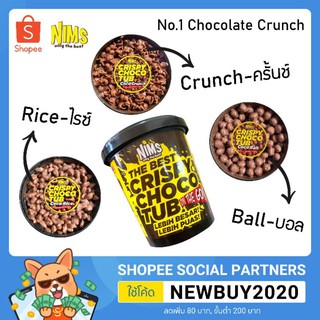 Nims Crispy​ Choco​ tub นิมส์ คริสปี้​ ช็อคโก [พร้อมส่ง]​