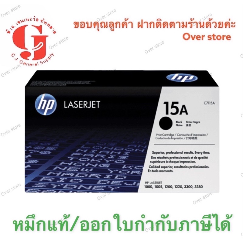 HP C7115A 15A 7115A Laserjet toner Black ของแท้