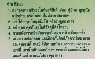 Buxaway refill บักซ์อเวย์ ยาจุดกันยุงสำหรับสุนัข(ชนิดรีฟิว)บรรจุ 12ขด