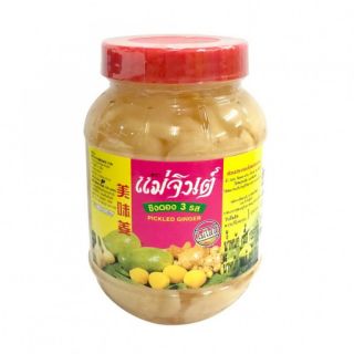 ขิงดองสามรส ตราแม่จินต์ 1800กรัม 1.8kg