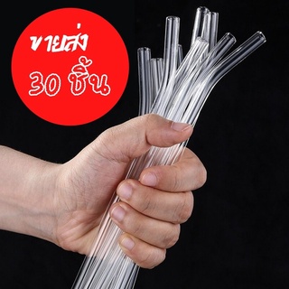 ขายส่งเซต 30 ชิ้น หลอดแก้วดูดน้ำ หลอดแก้วเยติ  glass straws