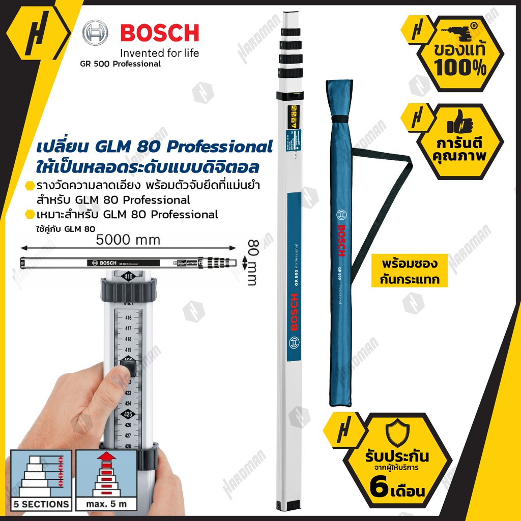 BOSCH GR 500 ไม้วัดระดับ ไม้วัดระดับเครื่องวัดระยะ