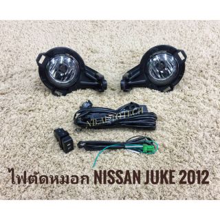 ไฟตัดหมอก juke nissan สปอร์ตไลท์ JUKE sportlight  NISSAN JUKE ปี2012 ทรงห้าง