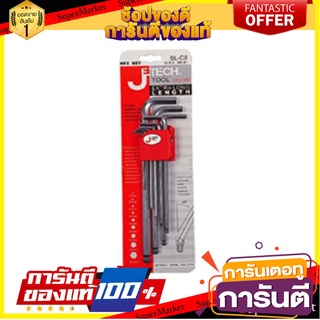 ประแจหกเหลี่ยมหัวบอล JE TECH 9 ชิ้น/ชุด ไขควง L-SHAPED BALL END HEX KEY SET JE TECH 9EA/SET