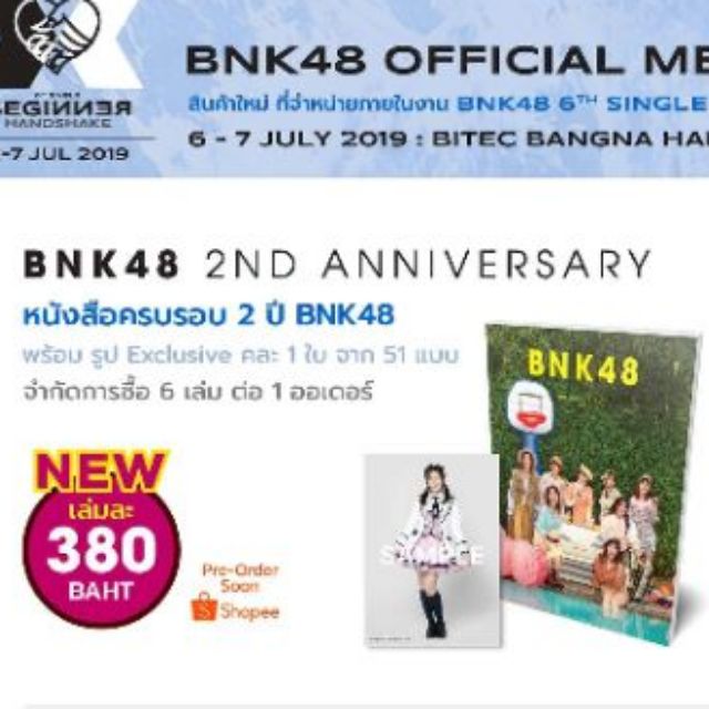 นิตยสาร​เกี่ยวกับ​ BNK48