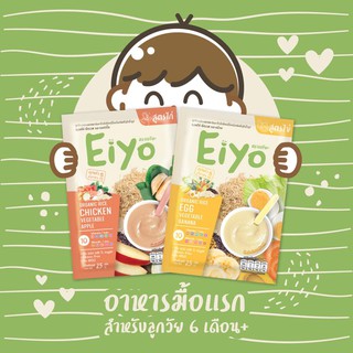 Eiyo ซุป5หมู่ [สูตรไก่/สูตรไข่] ซุปข้าวกล้องหอมมะลิและข้าวไรซ์เบอรี่ออร์แกนิคสำเร็จรูป [แบบซอง] ขนาด 25 กรัม