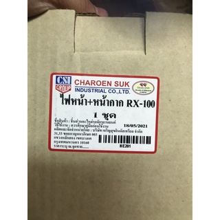 ไฟตา RX-100 ใส่รถตรงรุ่น