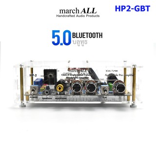 march ALL HP2 GBT แอมป์หูฟัง บลูทูธ 5.0 Bluetooth Headphone Single Ended Transistor Amp เป็น ปรีแอมป์ ปรับทุ้ม-แหลม ได้