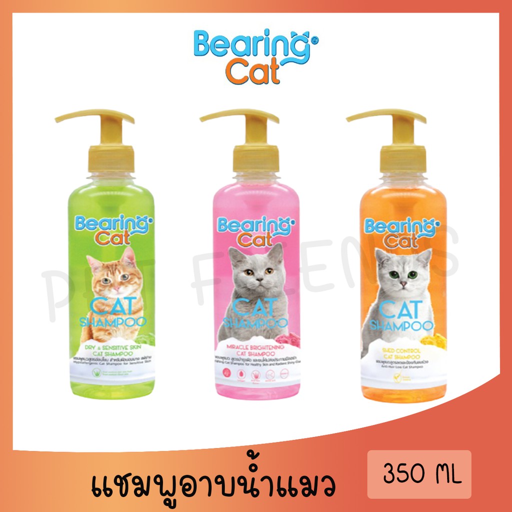 BEARING Cat แชมพูแมว แชมพูอาบน้ำแมว แมว สำหรับแมว สำหรับแมวทุกสายพันธุ์ Cat Shampoo ขนาด 350 ml.