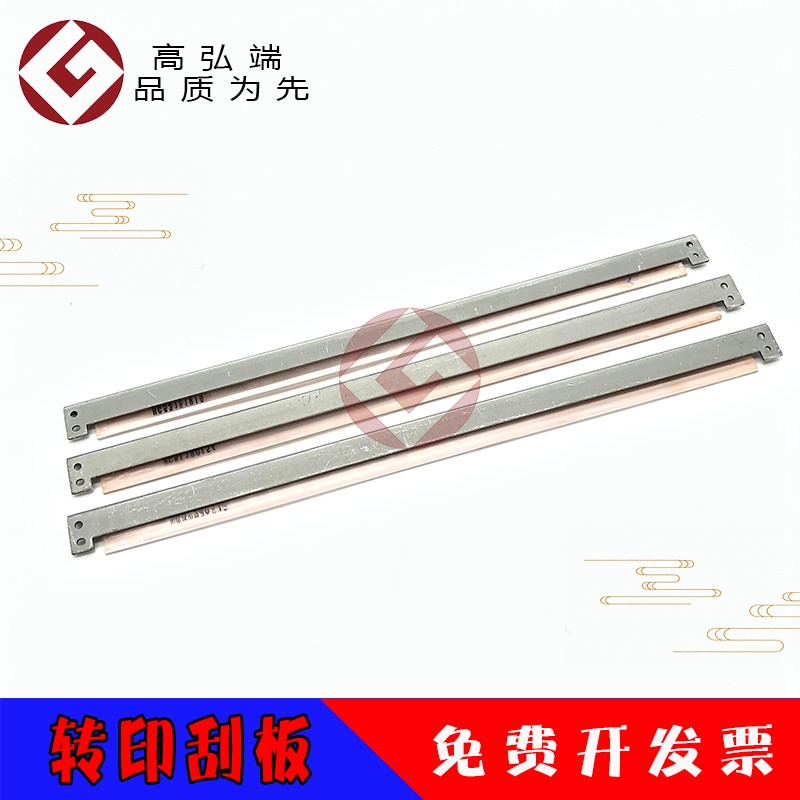 Fuji Xerox C2270 C2277 C3370 C3375 C2275 C3373 C3375 IBT Blade เข็มขัดโอนใบมีด