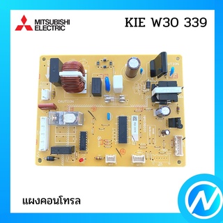 แผงบอร์ดตู้เย็น แผงคอนโทรลตู้เย็น อะไหล่ตู้เย็น อะไหล่แท้  MITSUBISHI รุ่น KIE W30 339