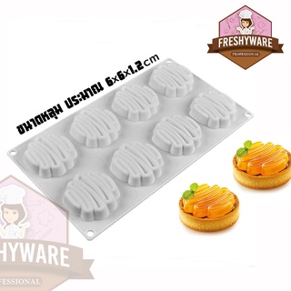 พิมพ์ซิลิโคน ลายเส้น พาสต้า 8หลุม (คละสี) Topping Line Silicone Mold พิมพ์วุ้น ถาดน้ำแข็ง พิมพ์สบู่ พิมพ์เค้ก Chocolate