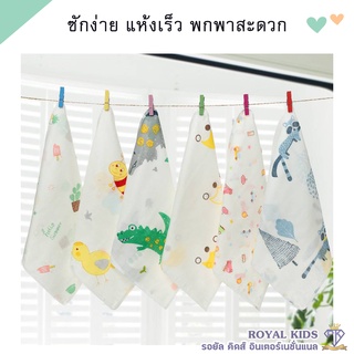 C0046(พร้อมส่ง) Set 4 ชิ้น เซ็ต 4 ผ้าเช็ดหน้าผืนเล็ก ผ้าเช็ดหน้าเด็ก ผ้าเช็ดหน้านุ่ม เนื้อดีคละลาย