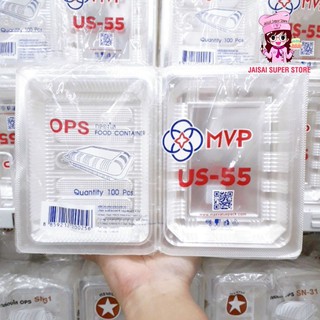 กล่องใส OPS US-55 100 ชิ้น