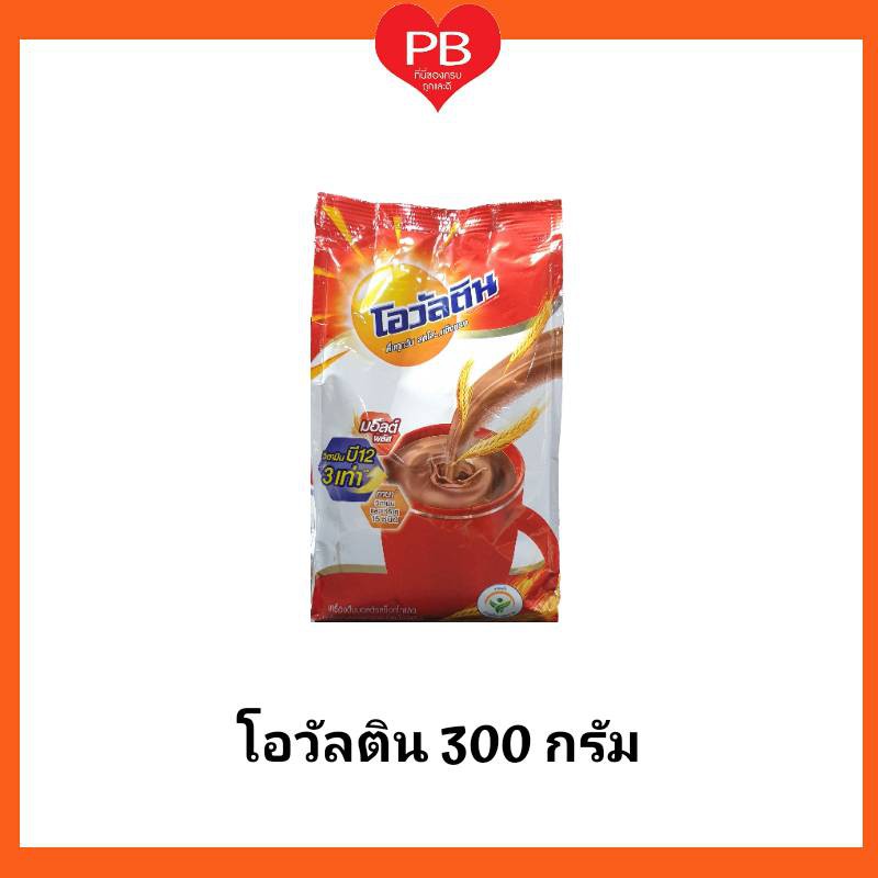 ส่งเร็ว•ของแท้•ใหม่ Ovaltine โอวัลติน เครื่องดื่มมอลต์รสช็อกโกแล็ต ถุงขนาด 280 ก.