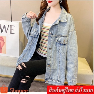 NingFashion เสื้อแจ็คเก็ตยีนส์ โอเวอร์ไซส์   แจ็คเก็ตแฟชั่น เสื้อยีนส์ปักลาย รุ่น (สียีนส์) 8710