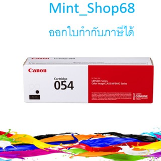 Canon Cartridge-054 BK ผงหมึกดำของแท้