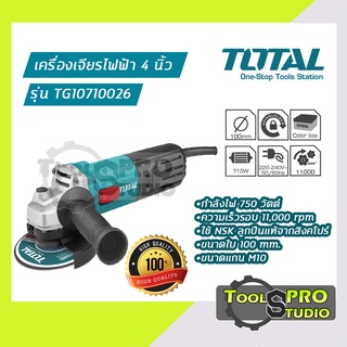 Total เครื่องเจียรไฟฟ้า 4 นิ้ว 750 W. รุ่น#TG10710026