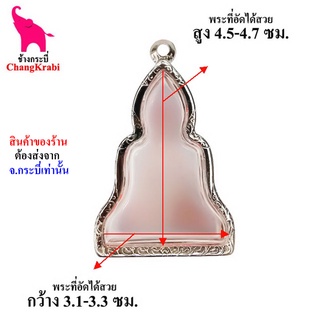 ช้างกระบี่ กรอบพระ ลายไทย ขร06 กรอบพระท่ากระดาน  กรอบพระเครื่อง กรอบพระสแตนเลส