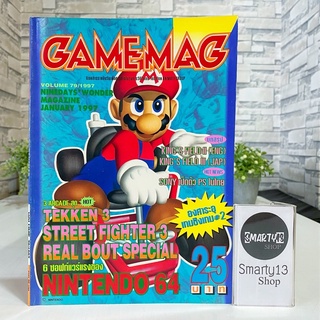 King Field 2 &amp; 3 (บทสรุป) Mario Kart (ปก) Gamemag Vol.79 เกมแม็ก เล่ม 79 (หนังสือบทสรุปเกม)