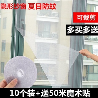 ตาข่ายกันแมลงตาข่ายกันยุงINSECT SCREEN FOR THE WINDOW 130x150cmมุ้งกันยุงมุ้งกันแมลงตาข่ายหน้าต่างมุ้งตาข่ายกันยุงT0566