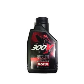 น้ำมันเครื่อง Motul 300V 10W40 สังเคราะห์แท้ 100% 🏁🇫🇷 เกรด racing