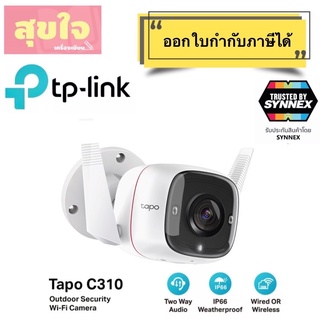 กล้องวงจรปิด TP-Link Tapo C310 3 ล้านพิกเซล(ของแท้แน่นอน)