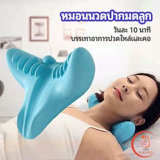 หมอนนวดกระดูกสันหลังส่วนคอ ไหล่ แบบพกพา Shiatsu cervical massage pillow