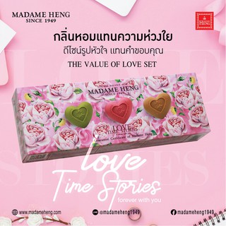 Madame Heng  สบู่หัวใจ เนลเชอรัลบาร์ลานซ์ แคร์สปา ดีไซน์รูปหัวใจ 3 สูตร Wood, Rose, Mint 120g. x 3pcs.