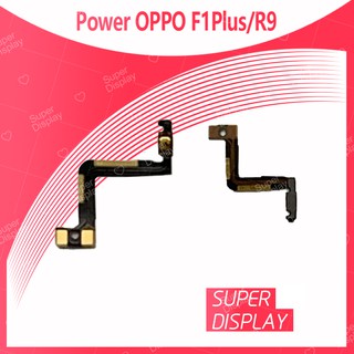 OPPO R9/F1plus/F1+ อะไหล่แพรสวิตช์ ปิดเปิด Power on-off (ได้1ชิ้นค่ะ) สินค้ามีของพร้อมส่ง Super Display