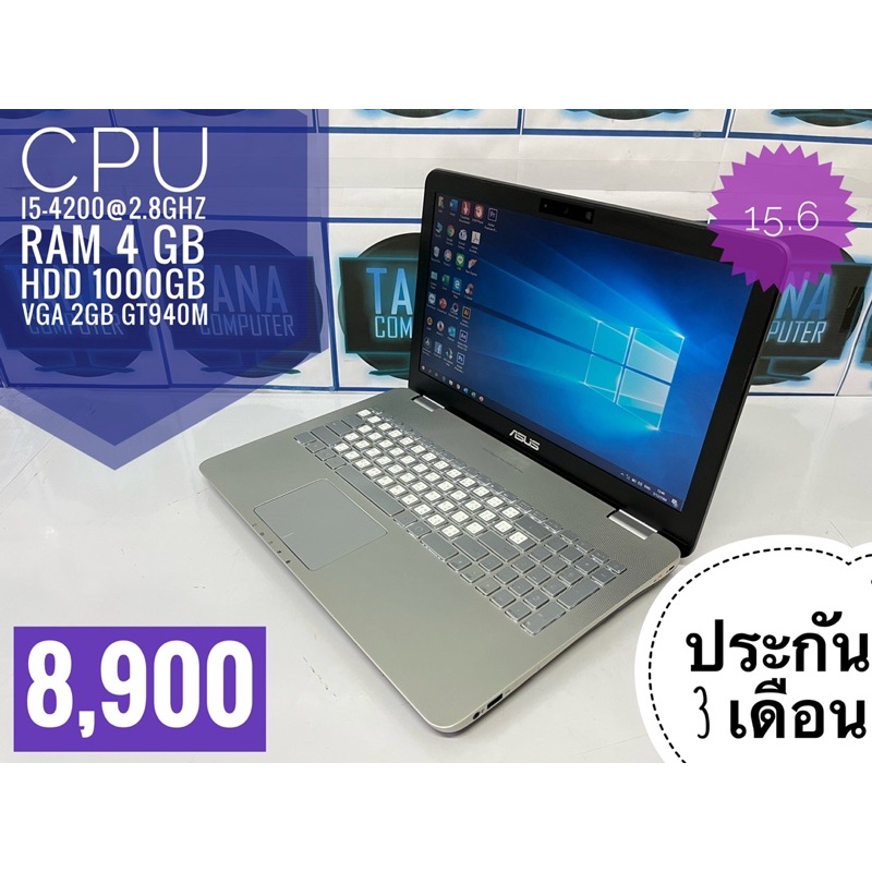 (โน๊ตบุ้คมือสองเล่นเกมส์ราคาถูก) Notebook Asus  i5-4200  Ram4 HDD 1000GB การ์ดจอแยก Geforce GT 940M 