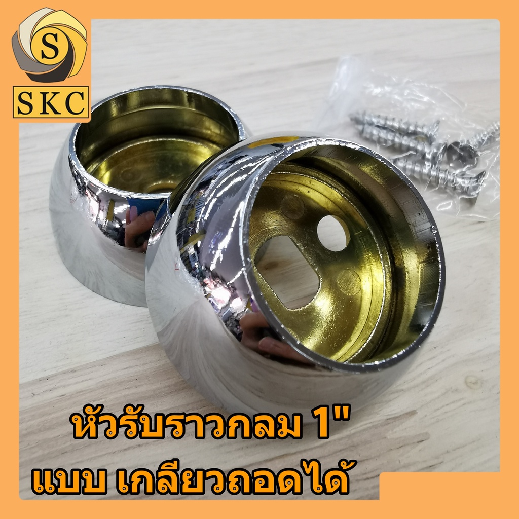 อุปกรณ์รับราวแขวนผ้า แป้นรับราว วงกลม 1 นิ้ว ตัวรับราววงกลมทะลุ ตัน รับราว แป้น ราววงกลม ราคา ถูกที่สุด ดีลบีเคเค แกลเลอรีภาพที่ 9