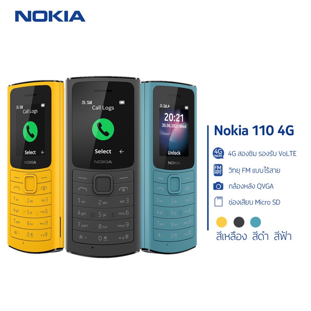 (ของแท้) Nokia 110 (4G) 2021  มือถือปุ่มกด 2 ซิม  พร้อมกล้อง และ วิทยุ FM (รับประกันศูนย์ไทย 1 ปี)