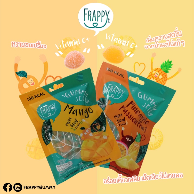 Set สุดคุ้ม 32gx10 Frappy gummy 32 กรัม 10 ซอง ราคา ถูกที่สุด ดีลบีเคเค แกลเลอรีภาพที่ 4