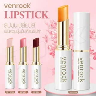 พร้อมส่ง ในไทย 💋💄Venrock Lips 💄 ลิปสติก ลิปมันเปลี่ยนสี ลิปบำรุงปาก ลิปมัน เพิ่มความชุ่มชื้นให้ริมฝีปาก Lipstick