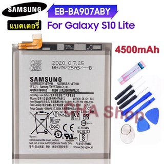 แบตเตอรี่ Samsung GALAXY S10 Lite S10Lite แบตแท้ Samsung EB-BA907ABY 4500mAh ประกัน 3 เดือน