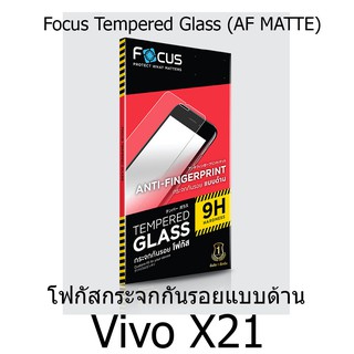 Focus Tempered Glass (AF MATTE) โฟกัสกระจกกันรอยแบบด้าน (ของแท้100%) สำหรับ  vivo X21