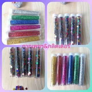 กากเพชร​&amp;กลิ​ต​เตอร์​ (พร้อมส่ง)​ 5บาทต่อหลอด5กรัมเหมาะสำหรับงานฝีมือเพิ่มความสวยงามทุกชนิดสีสันสวยงามโดดเด่นขึ้นมาก