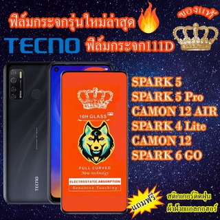 ฟิล์มกระจก TECNO 111D เต็มจอSPARK5/SPARK5Pro/CAMON12AIR/SPARK4Lite/CAMON12/SPARK6GO