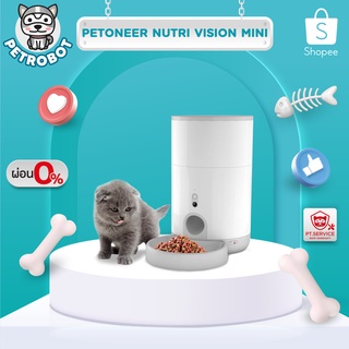 Petoneer Nutri Vision Mini Feeder เครื่องให้อาหารแมวอัตโนมัติ มีกล้อง รองรับการใช้งานผ่านแอปพลิเคชัน รุ่นใหม่ล่าสุด!!