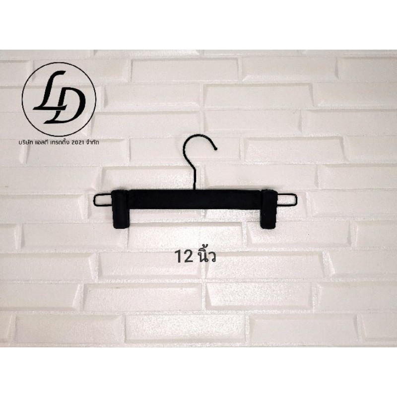 ไม้แขวนหนีบ(019)  ไม้แขวนหนีบพลาสติกหัวเหล็ก12อัน