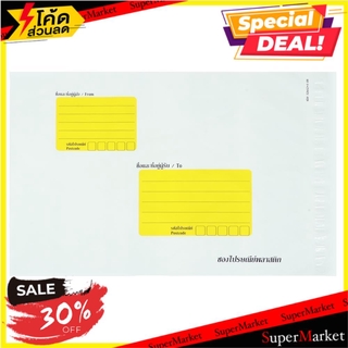 🔥HOT🔥 ซองไปรษณีย์พลาสติก 32x42+4 ซม. 50 ใบ ซองไปรษณีย์ PLASTIC POSTAL ENVELOPE NOK 32X42+4 CM 50EA