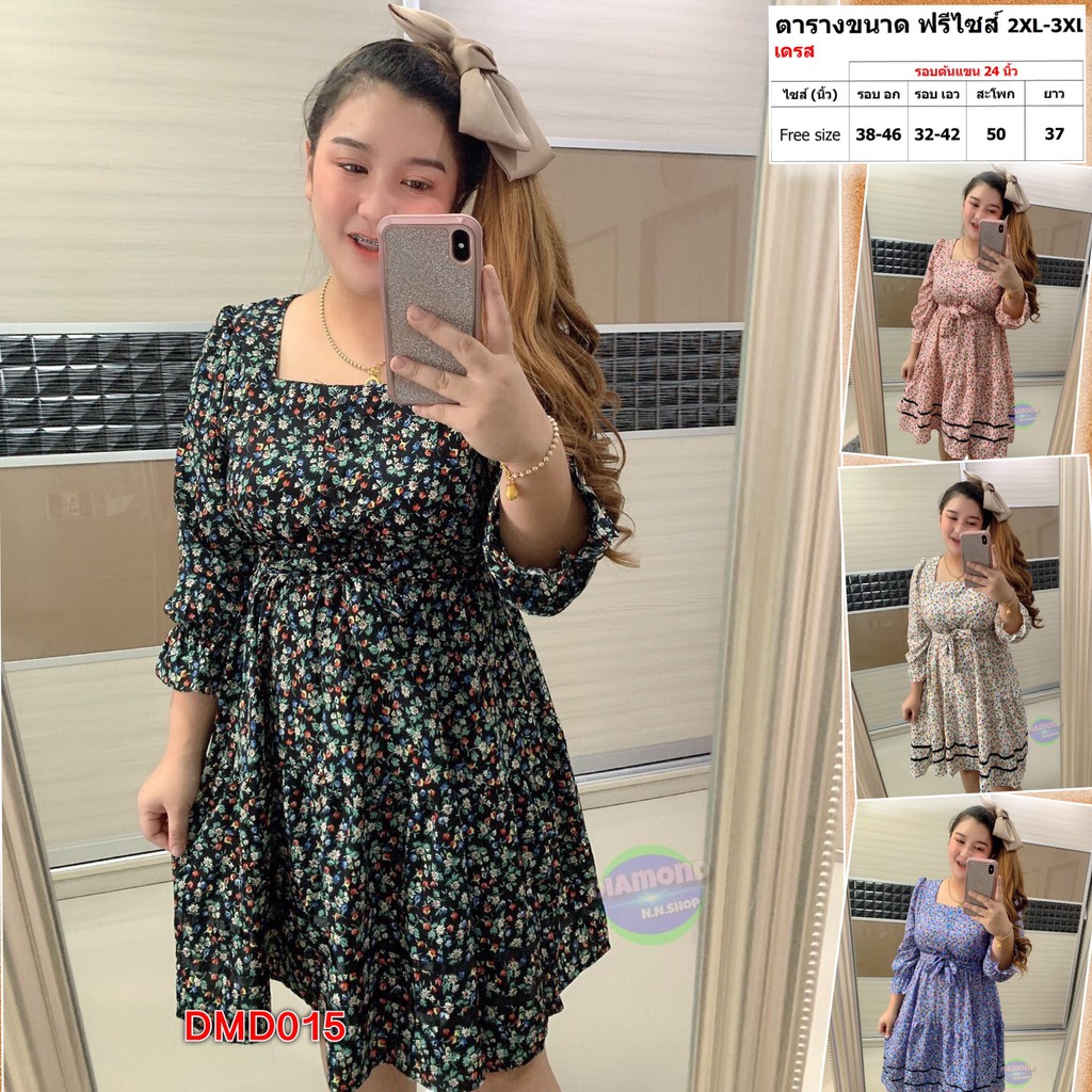 เดรสสาวอวบ เดรสริบบิ้น ลายดอกไม้เล็ก คอเหลี่ยม เสื้อผ้าสาวอวบ สาวไซส์ใหญ่ ชุดทำงาน ฟรีไซส XL 2XL 3XL