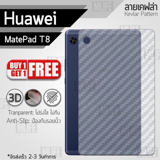 MLIFE - ฟิล์มหลัง HUAWEI MatePad T8 ฟิล์มเคฟล่า ฟิล์มใส ฟิล์มหลังเครื่อง ฟิล์มกันรอย ฟิล์ม - Kevlar Screen Protector