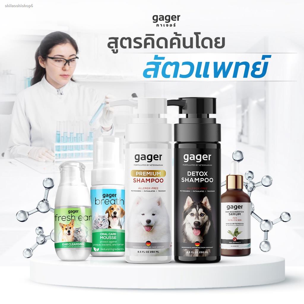 จัดส่งเฉพาะจุด จัดส่งในกรุงเทพฯGager เซรัมนาโนซิลเวอร์ ดับกลิ่นสาบสุนัข