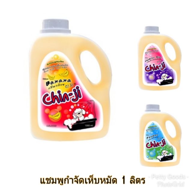 #แชมพูสมุนไพรสุนัข #ชินจิ #แชมพูกำจัดเห็บหมัด #แชมพูสุนัข #ของใช้สัตว์เลี้ยง
